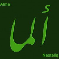 Nombre completo (style Nastaliq)